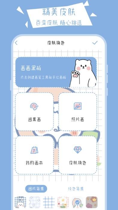 画画小黑板app下载,画画小黑板,绘画app,编辑app
