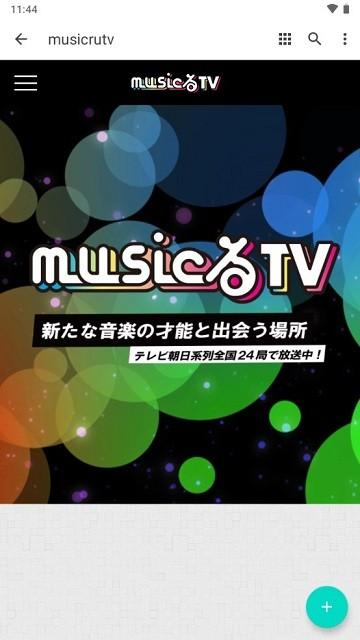 musicrutv官方版下载,musicrutv,二次元app,音乐app