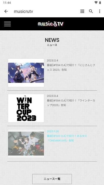 musicrutv官方版下载,musicrutv,二次元app,音乐app