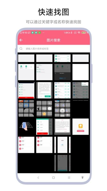 图片滑动删除器app下载,图片滑动删除器,图片app,工具app