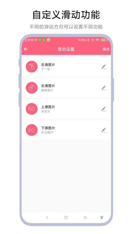 图片滑动删除器app下载,图片滑动删除器,图片app,工具app
