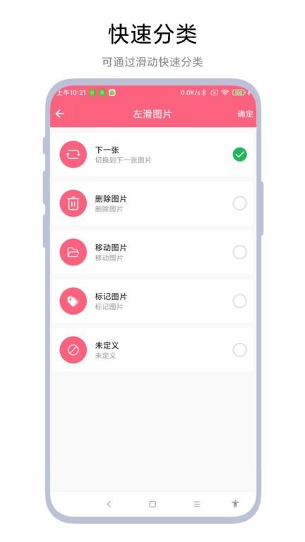 图片滑动删除器app下载,图片滑动删除器,图片app,工具app