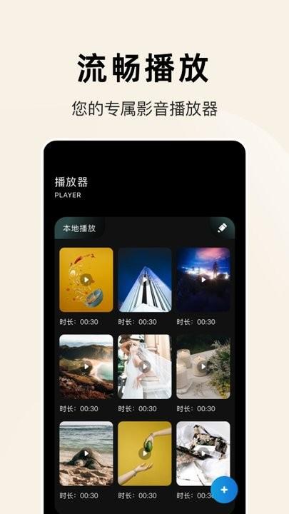 轻松视频播放器剪辑工具下载,轻松视频播放器,剪辑app