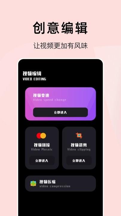 轻松视频播放器剪辑工具下载,轻松视频播放器,剪辑app