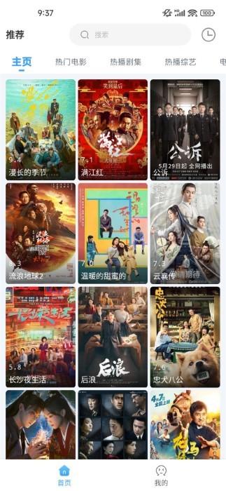 easybox手机版最新版本下载,easybox,视频app,影视app