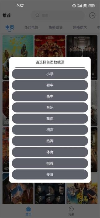 easybox手机版最新版本下载,easybox,视频app,影视app
