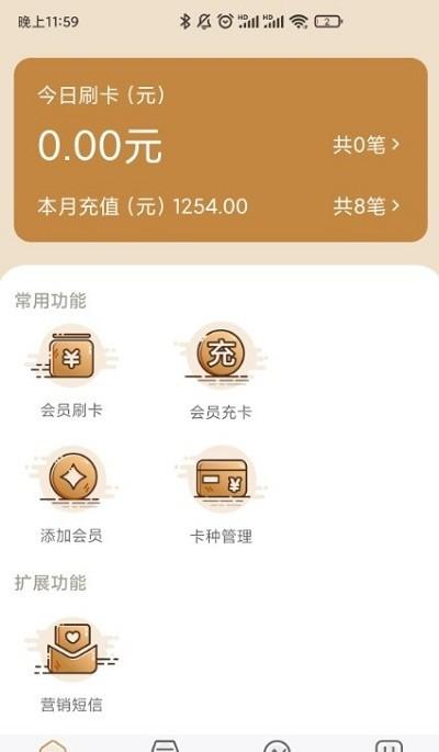 小小助会员官方版下载,小小助会员,会员卡app,管理app