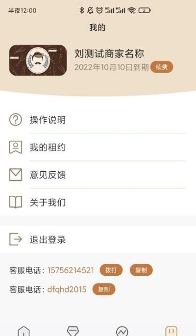 小小助会员官方版下载,小小助会员,会员卡app,管理app