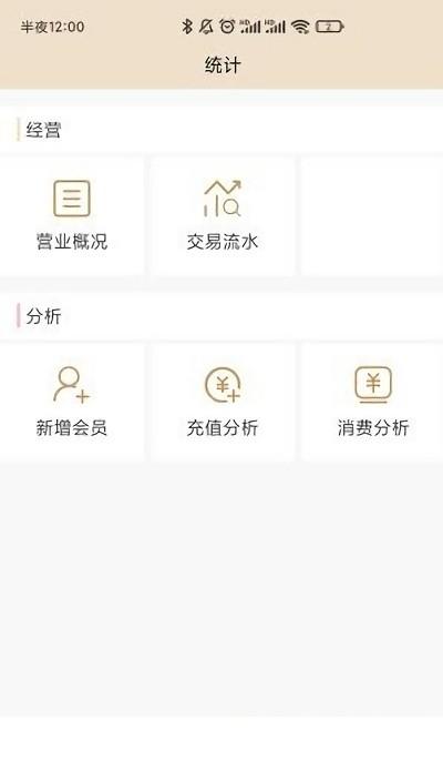 小小助会员官方版下载,小小助会员,会员卡app,管理app