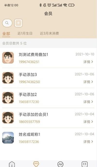 小小助会员官方版下载,小小助会员,会员卡app,管理app