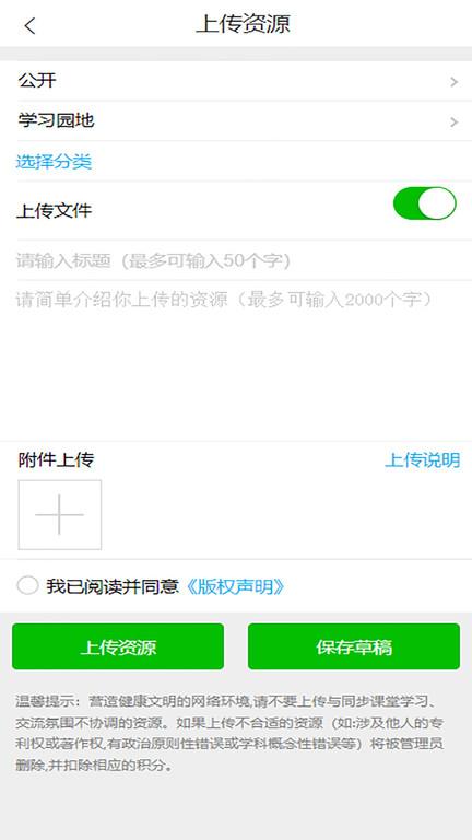 同步课堂官方版下载,学习app,教育app