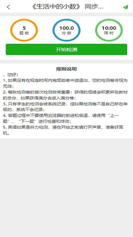 同步课堂官方版下载,学习app,教育app
