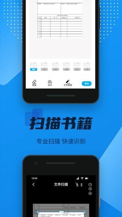 ocr全能扫描王app下载,ocr全能扫描王,扫描app,识别app