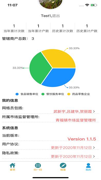 青安企信日常执法app执法端下载,效率app,办公app,青安企信日常执法